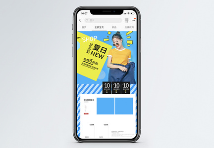 蓝色简约夏季女装服饰促销淘宝手机端模板图片