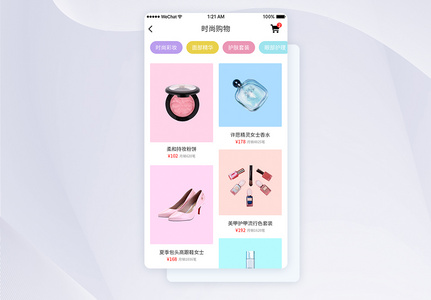 UI设计时尚购物app页面高清图片