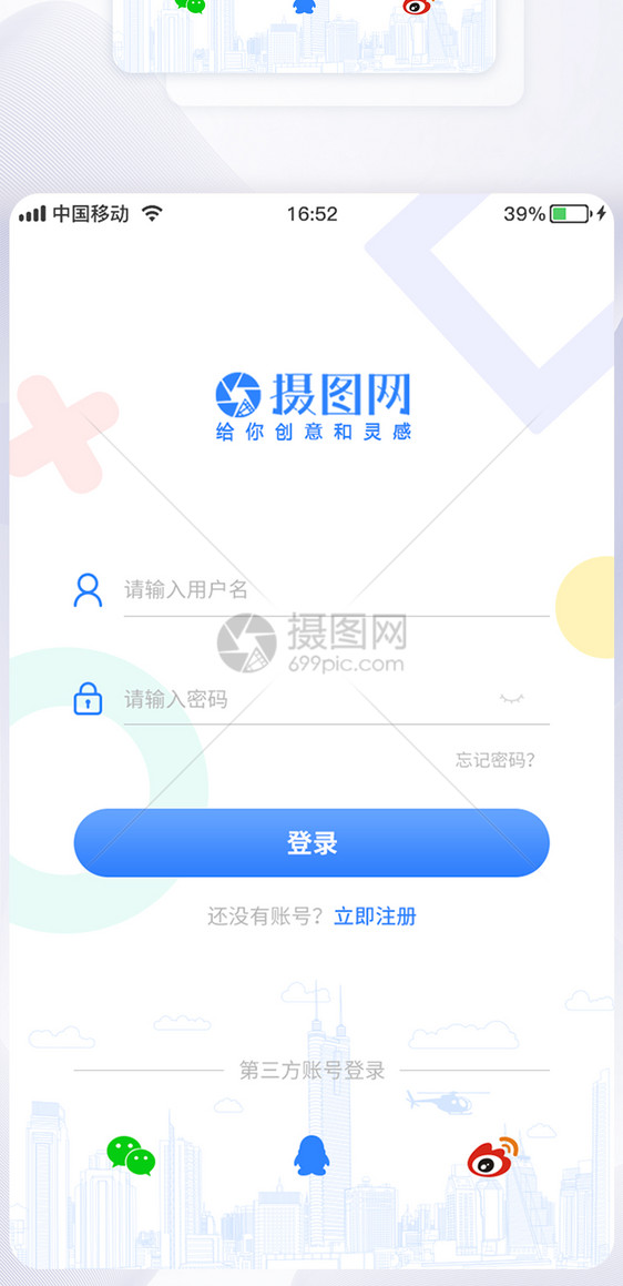 UI设计app登录界面图片