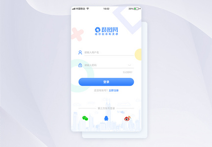 UI设计app登录界面高清图片