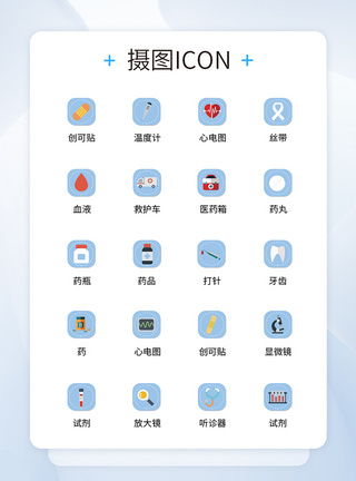 UI设计医疗医用工具icon图标图片