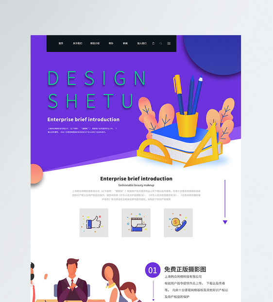 UI设计web官网首页图片