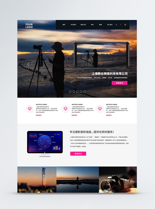 UI设计web官网首页图片