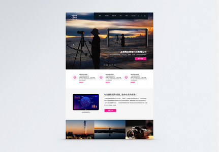 UI设计web官网首页高清图片