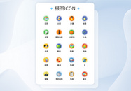 UI设计商务办公icon图标图片