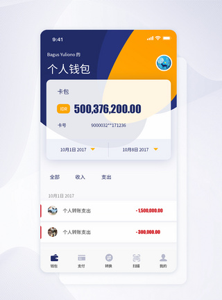 UI界面钱包支付首页app图片