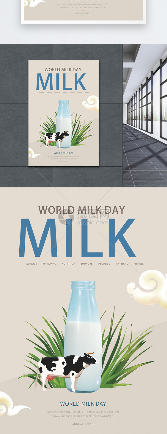 世界牛奶日英文宣传海报图片