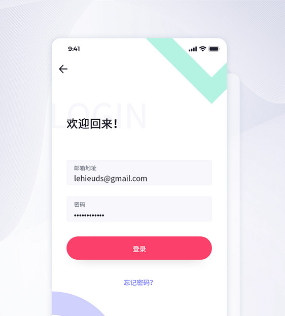 UI界面登陆注册页面图片