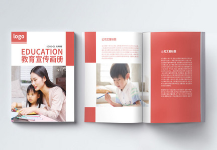 红色教育宣传画册整套图片