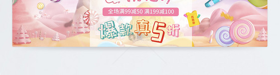 61礼物儿童节淘宝促销banner图片