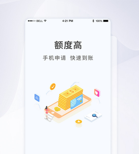 UI设计金融理财平台APP启动页图片