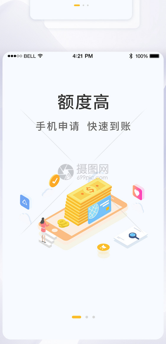 UI设计金融理财平台APP启动页图片