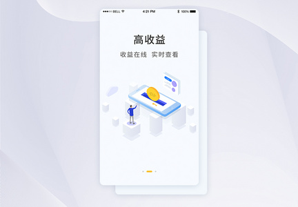 UI设计金融理财平台APP启动页界面图片