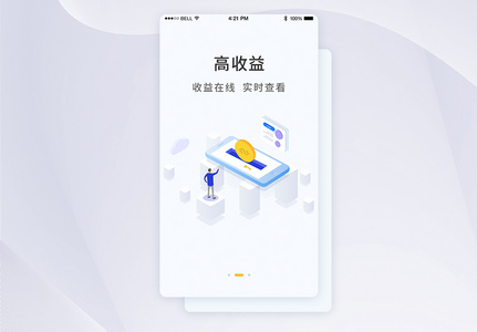 UI设计金融理财平台APP启动页界面高清图片