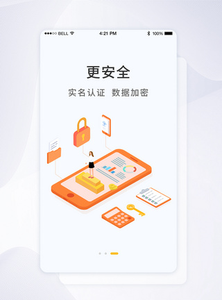 UI设计金融理财平台APP启动页界面图片