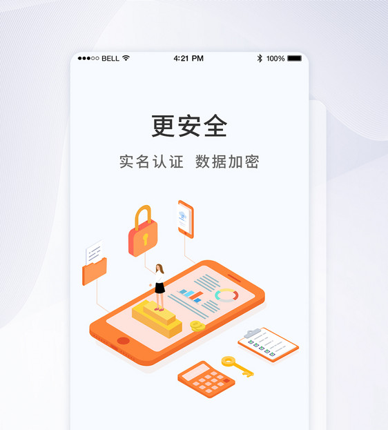 UI设计金融理财平台APP启动页界面图片