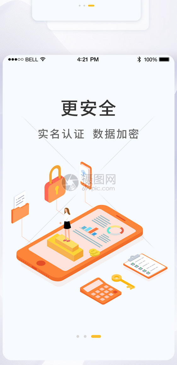 UI设计金融理财平台APP启动页界面图片