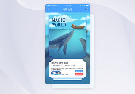 UI设计蓝色文艺电影app界面图片