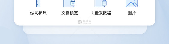 UI设计办公图标icon图标设计图片