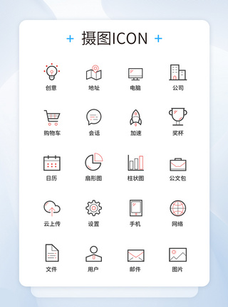 UI设计商务图标icon图标设计图片