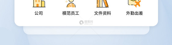 UI设计办公图标icon图标设计图片