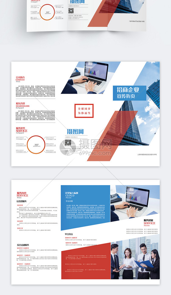 招商企业宣传三折页图片