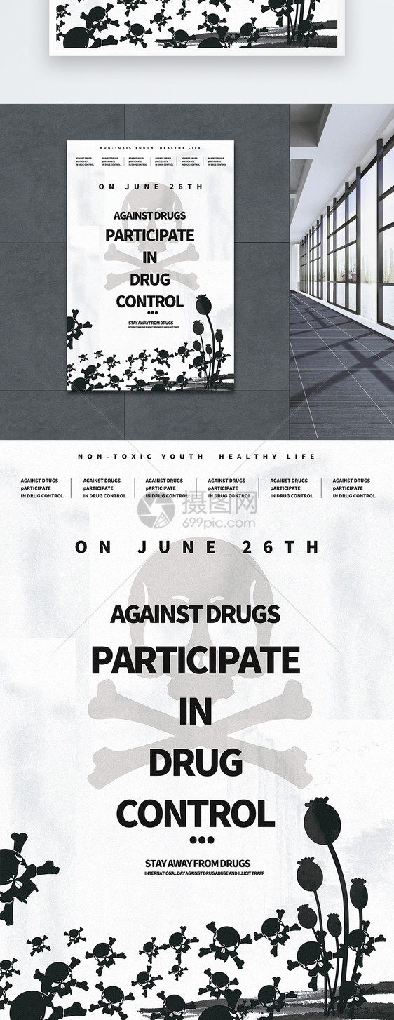 纯英文国际禁毒日宣传海报图片