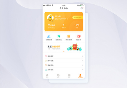 UI设计金融app个人中心界面图片