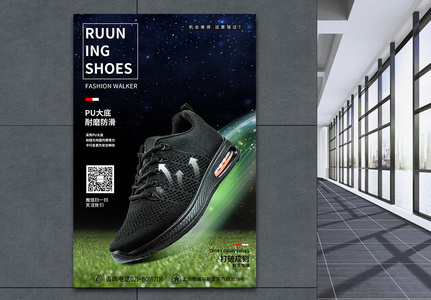 跑步鞋运动鞋促销海报图片
