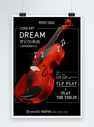 小提琴演奏音乐会海报图片