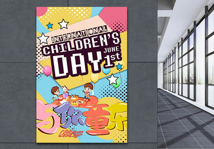 国际儿童节节日海报图片