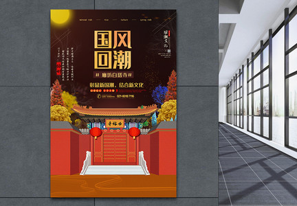 国风回潮廊坊白塔寺城市宣传系列海报图片