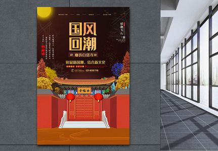 国风回潮廊坊白塔寺城市宣传系列海报图片素材