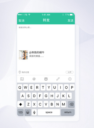 UI设计分享转发页面图片