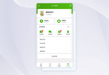 UI设计绿色手机app个人中心界面图片