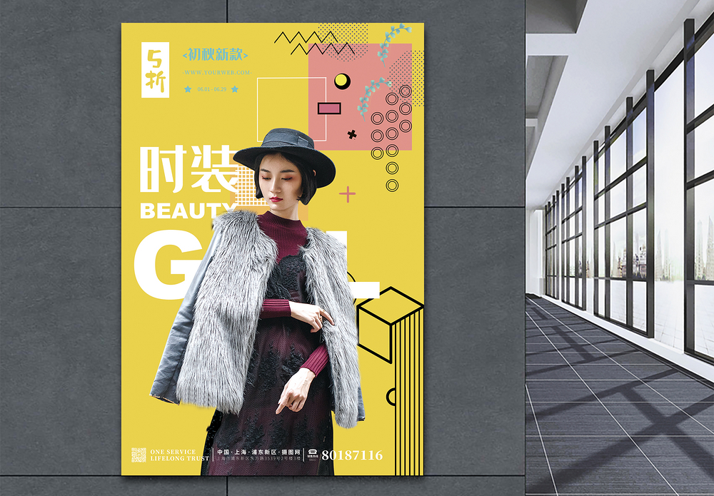 高中生服饰标准展示海报设计