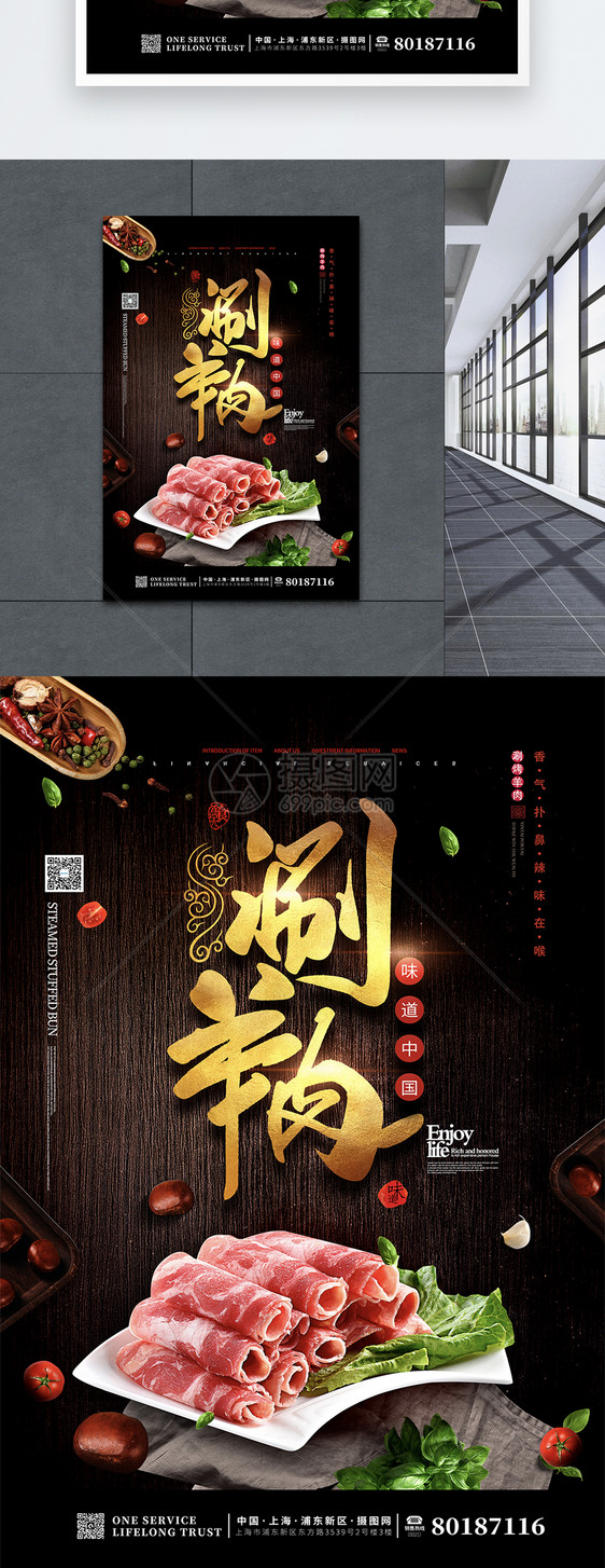 重庆美食火锅涮羊肉饮食餐饮海报图片