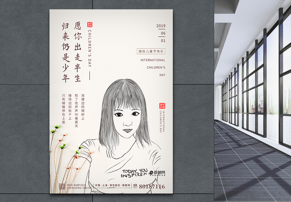 人物肖像素描海报设计
