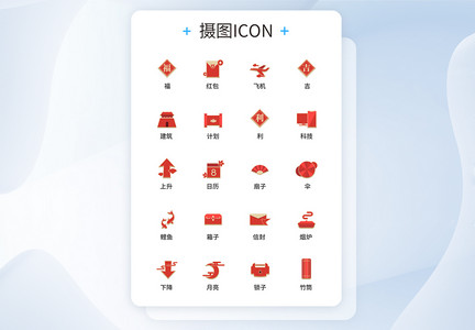 UI设计中国风图标icon图标设计图片