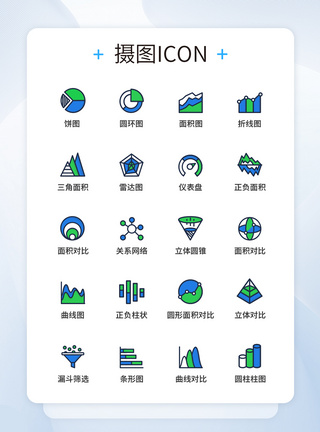 UI设计可视化图表图标icon图标设计图片