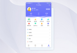 UI设计app个人中心界面动态高清图片素材