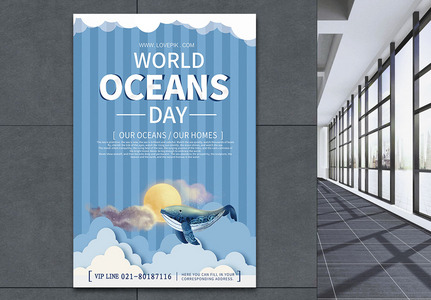 世界海洋日宣传海报高清图片