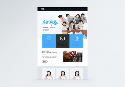 UI设计网页web界面图片