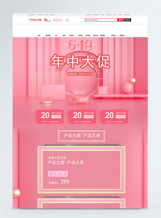 618承接页图片