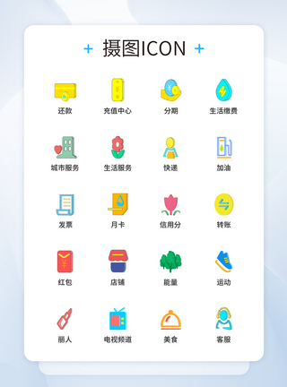 UI设计2.5D金融图标icon图标设计图片