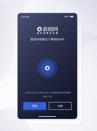 UI界面登录注册图片