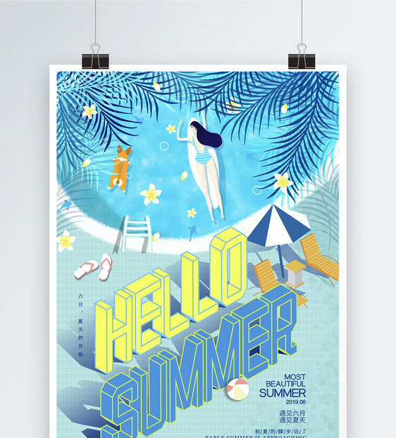 HELLOSUMMER夏季清爽海报图片