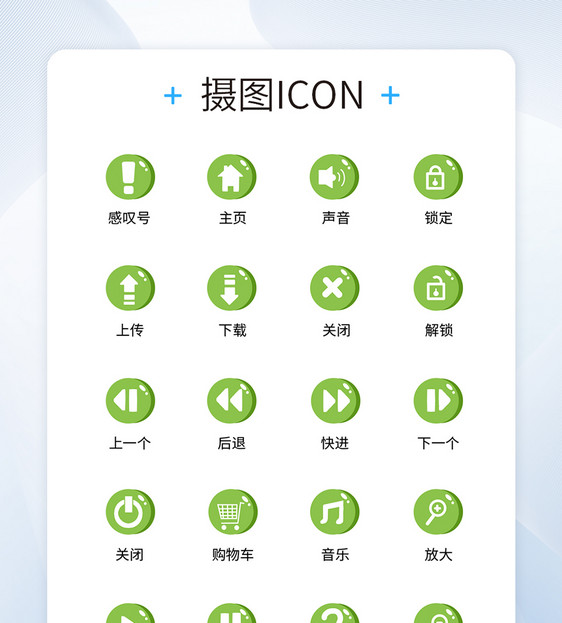 UI设计工具icon图标图片