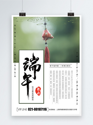 中式端午节海报图片