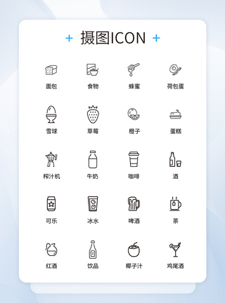 UI设计食品icon图标图片